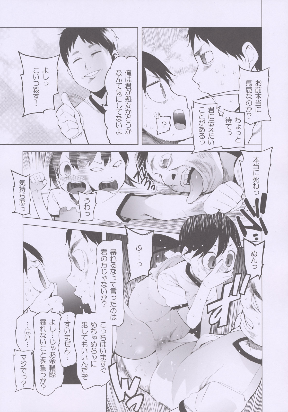 School Girls 5 - Tobibako no Naka no Ohanashi page 11 full