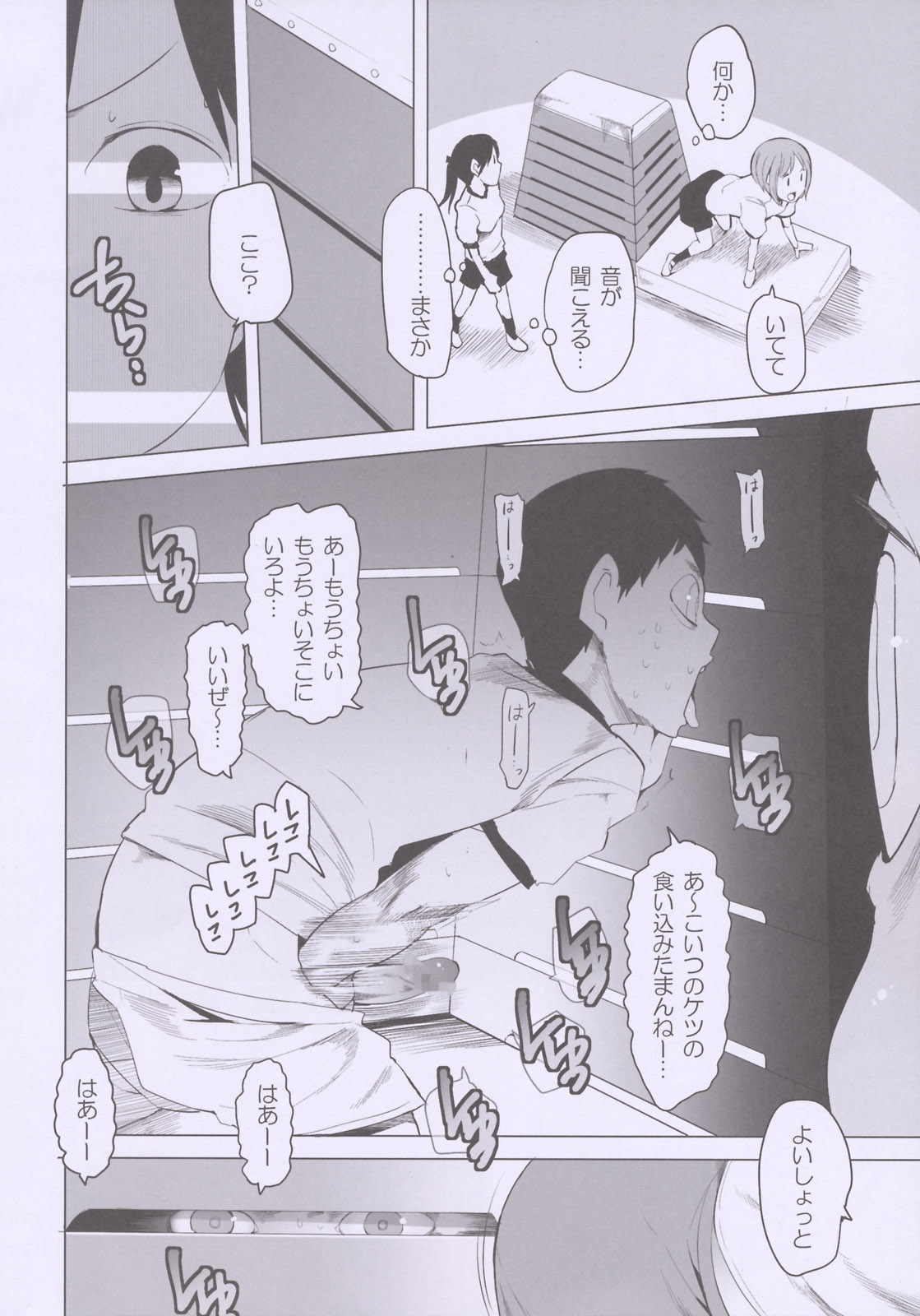 School Girls 5 - Tobibako no Naka no Ohanashi page 3 full