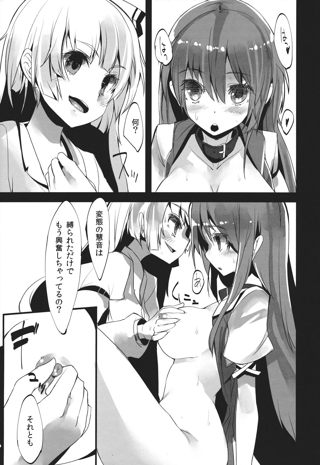 ALGOLAGNIA page 11 full