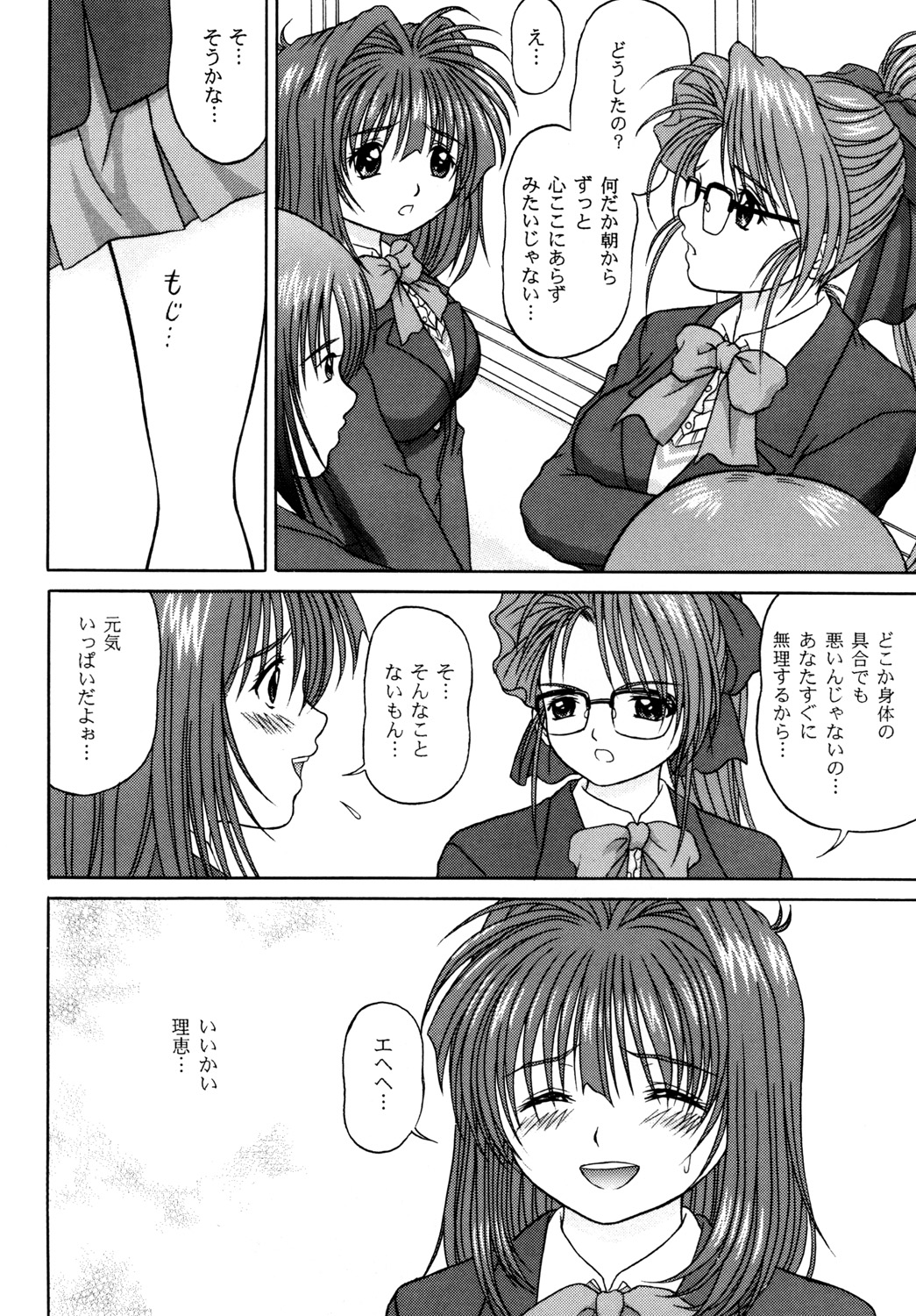 LUST LOVER VOLUME:2 AWAKENING... page 4 full