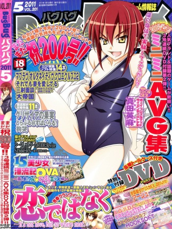 BugBug 2011-05 Vol. 201 cover