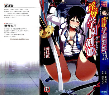 [Aieda Nao, Gunjo Piz] Injoku Gakuen Kenki - Kegasareru Hokori to Kizuna cover