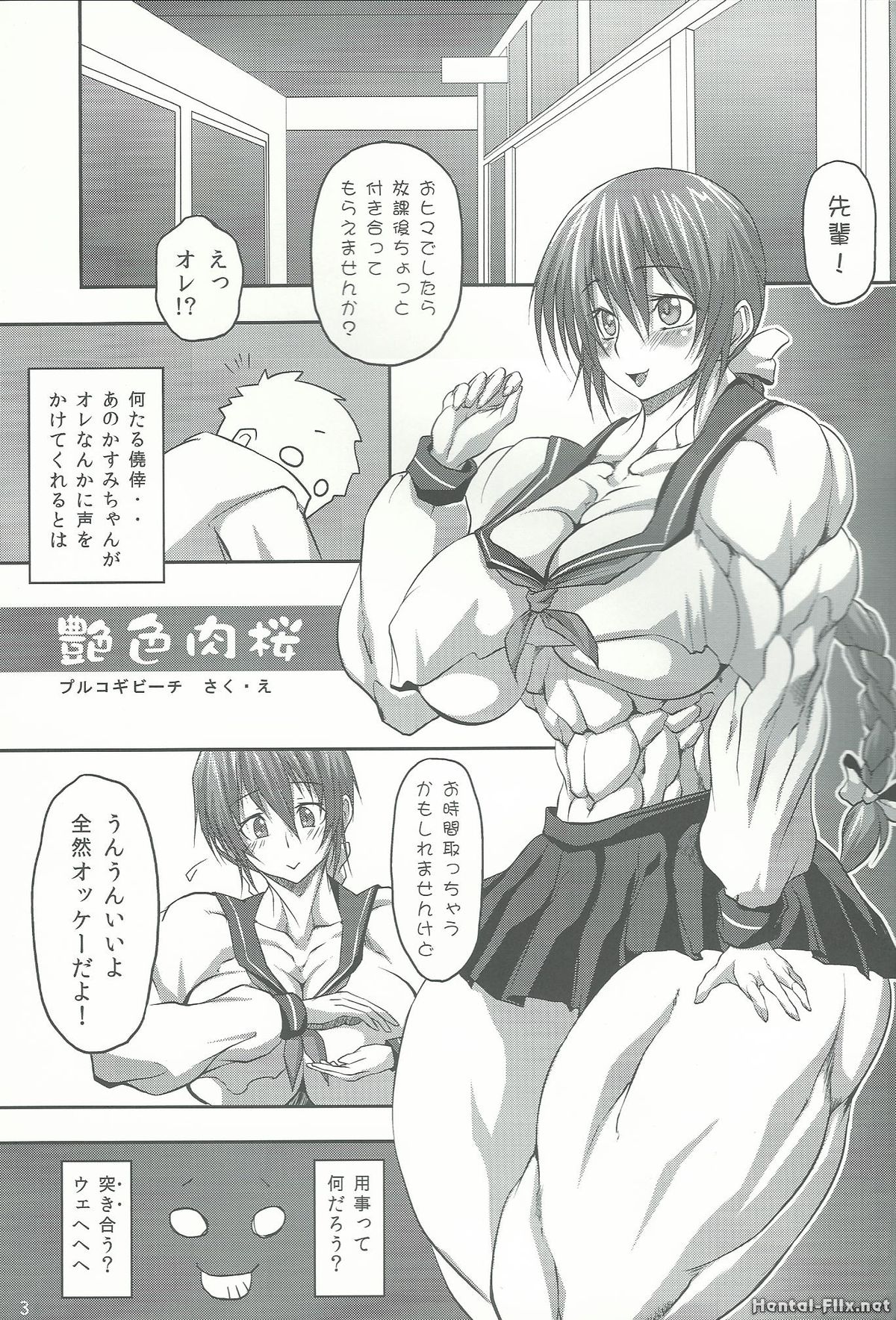 Enshoku Niku Sakura - Coquettish Flesh Cherry page 2 full