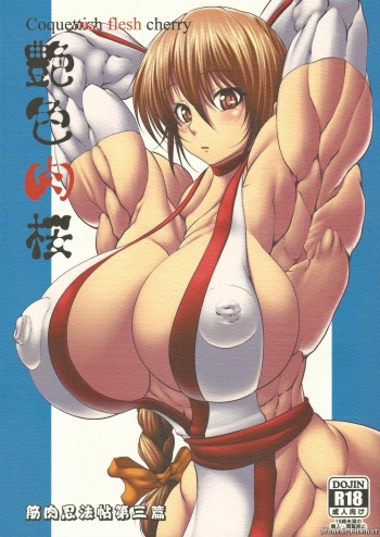 (C83) [Mama ni wa Naisho (Purukogi Beach)] Enshoku Niku Sakura - Coquettish Flesh Cherry (Dead or Alive) cover