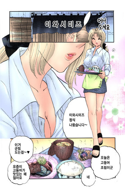 Shitamachi Madonna Shokudou 1 | Madonna Restaurant 1 page 11 full