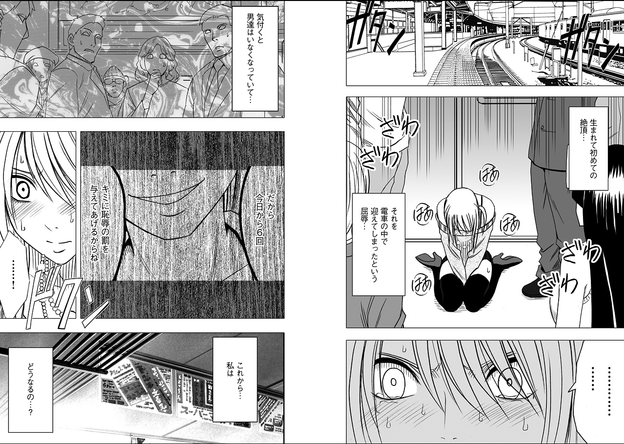 Virgin Train 2 page 12 full