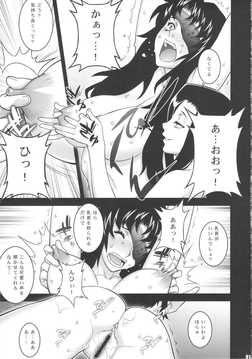 9th Wonder page 12 full