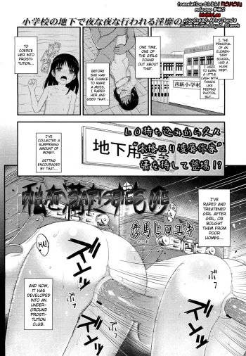[Hikoma Hiroyuki] Watashi wo Mitasu Mono | What Satisfies Me (COMIC LO 2012-03) [English] [biribiri] cover