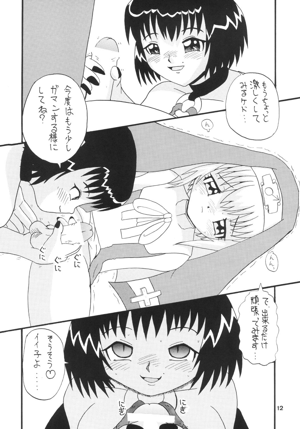 Bridget Symbolic page 11 full