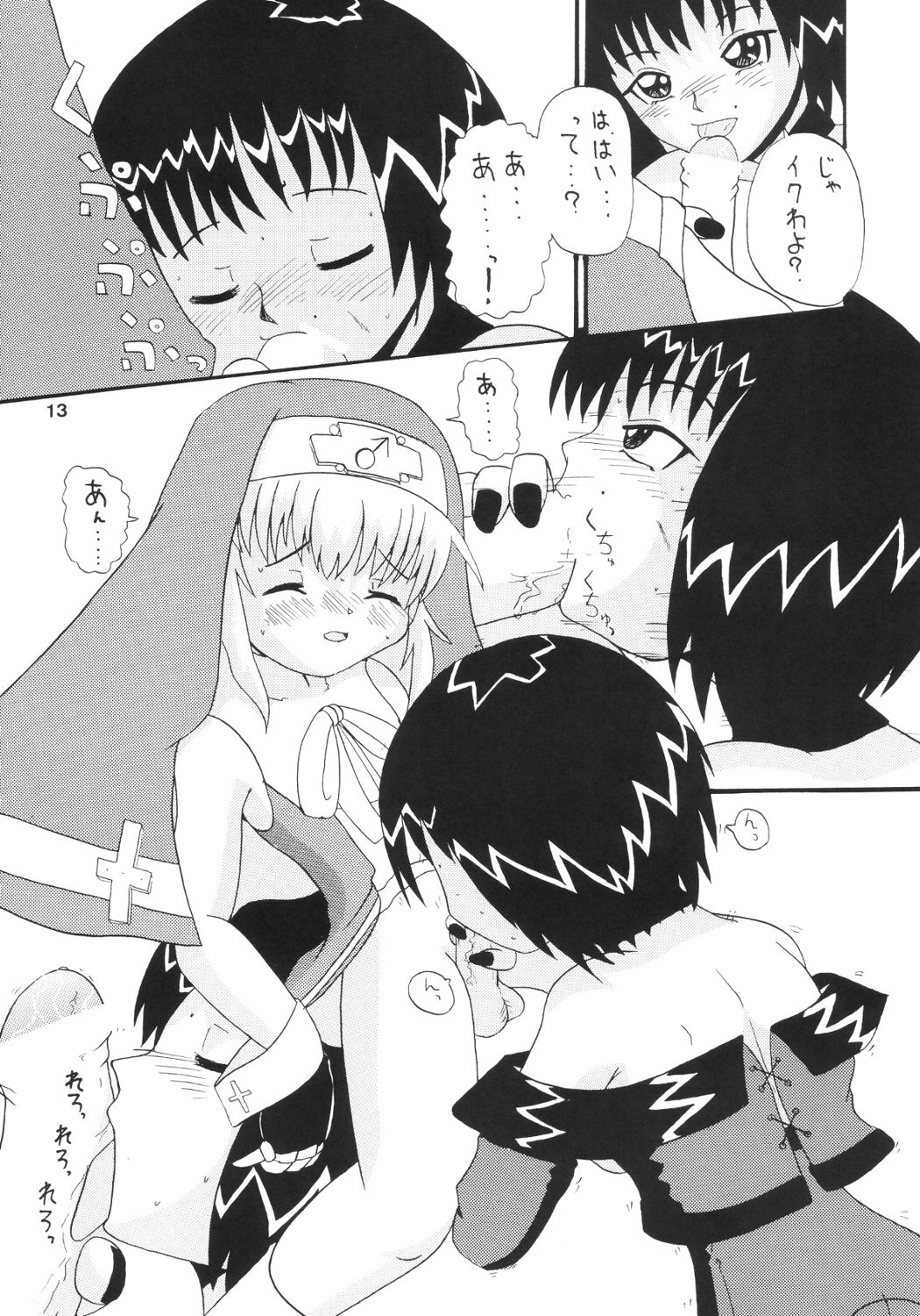 Bridget Symbolic page 12 full