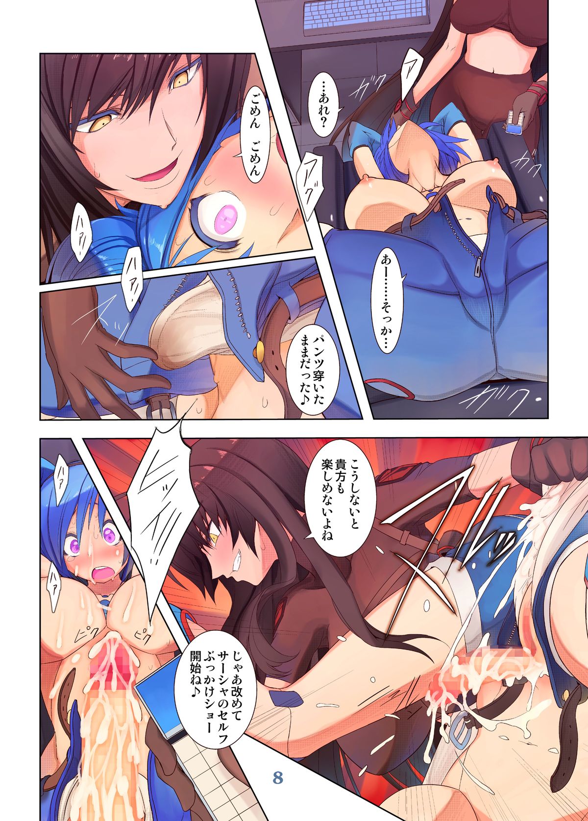 Kyousei Shasei Switch page 9 full