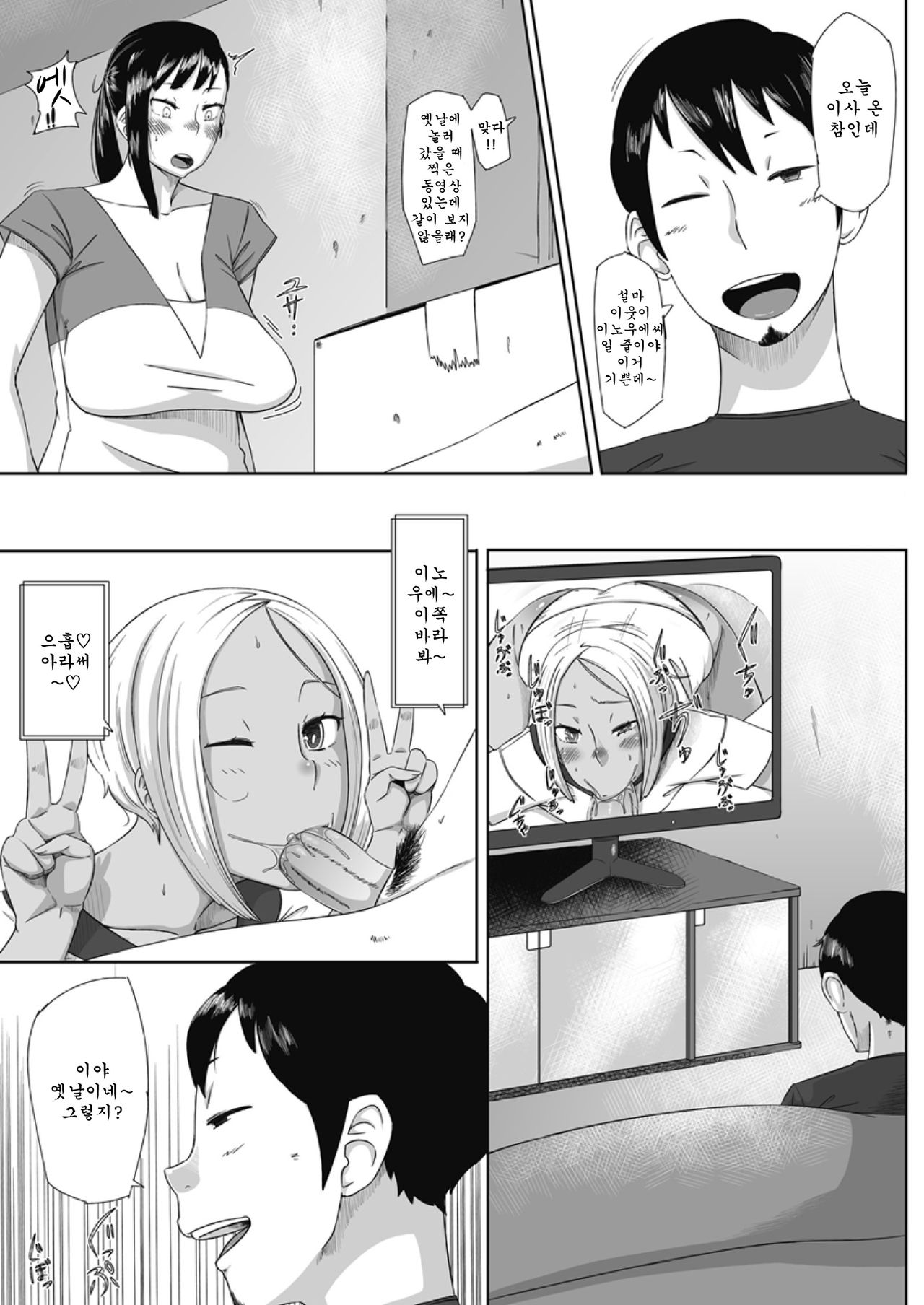 Himitsu no Bitch-chan page 4 full