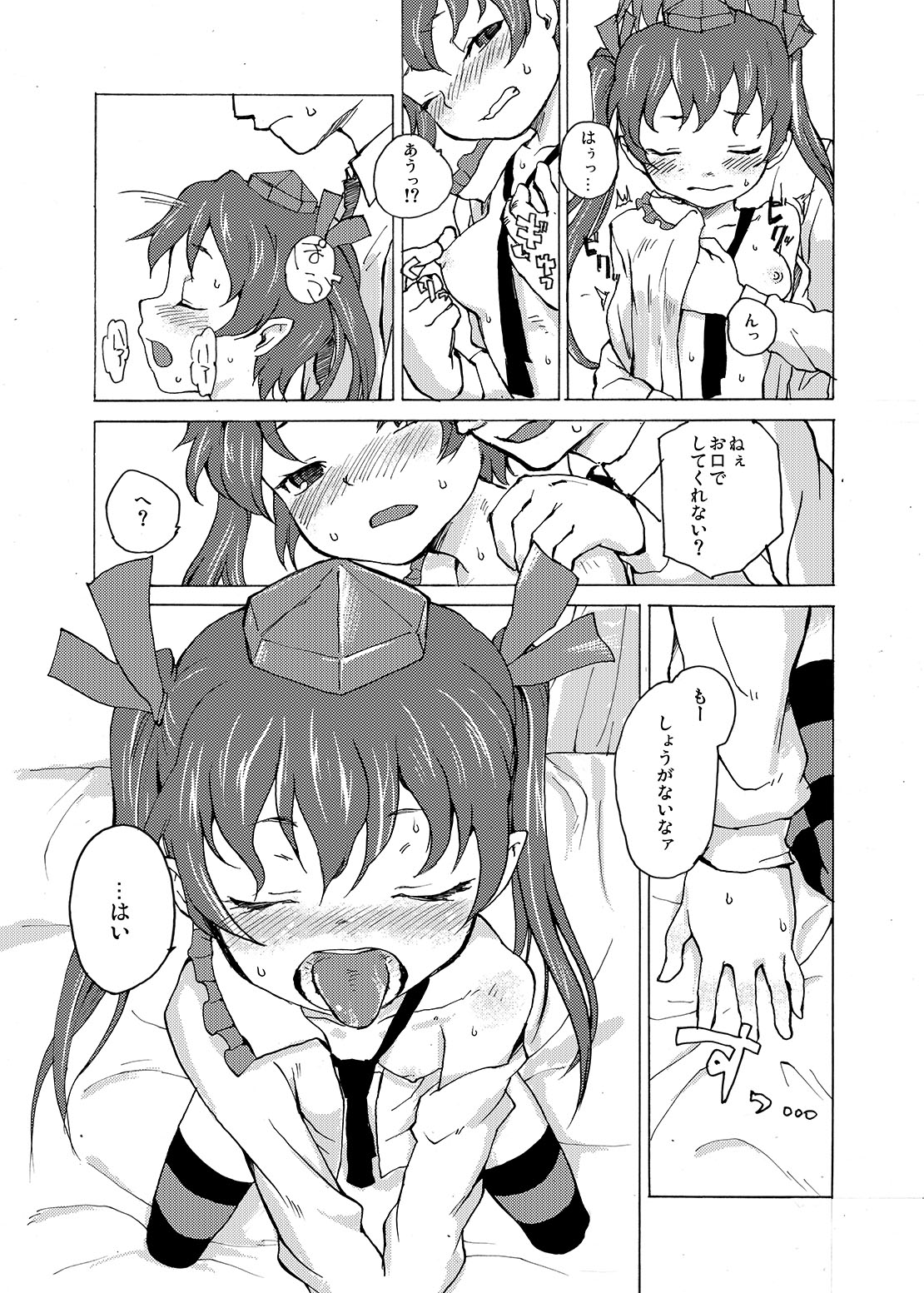 HANTATE! page 4 full