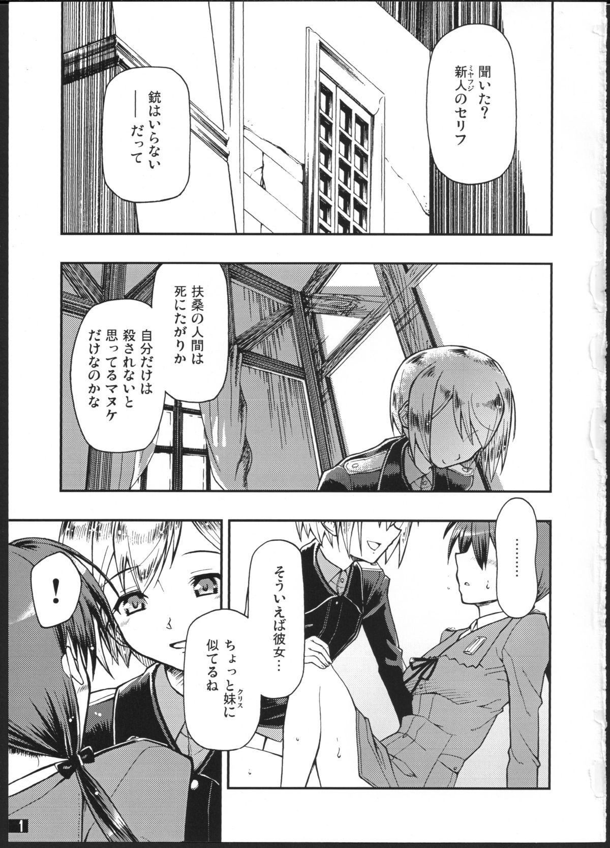 SCHWESTER page 2 full