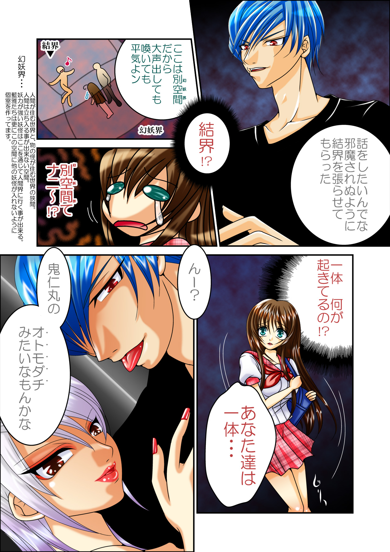 LOVE MANIAX 4 page 11 full