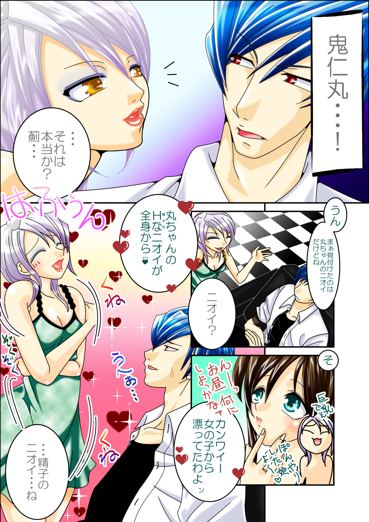 LOVE MANIAX 4 page 5 full