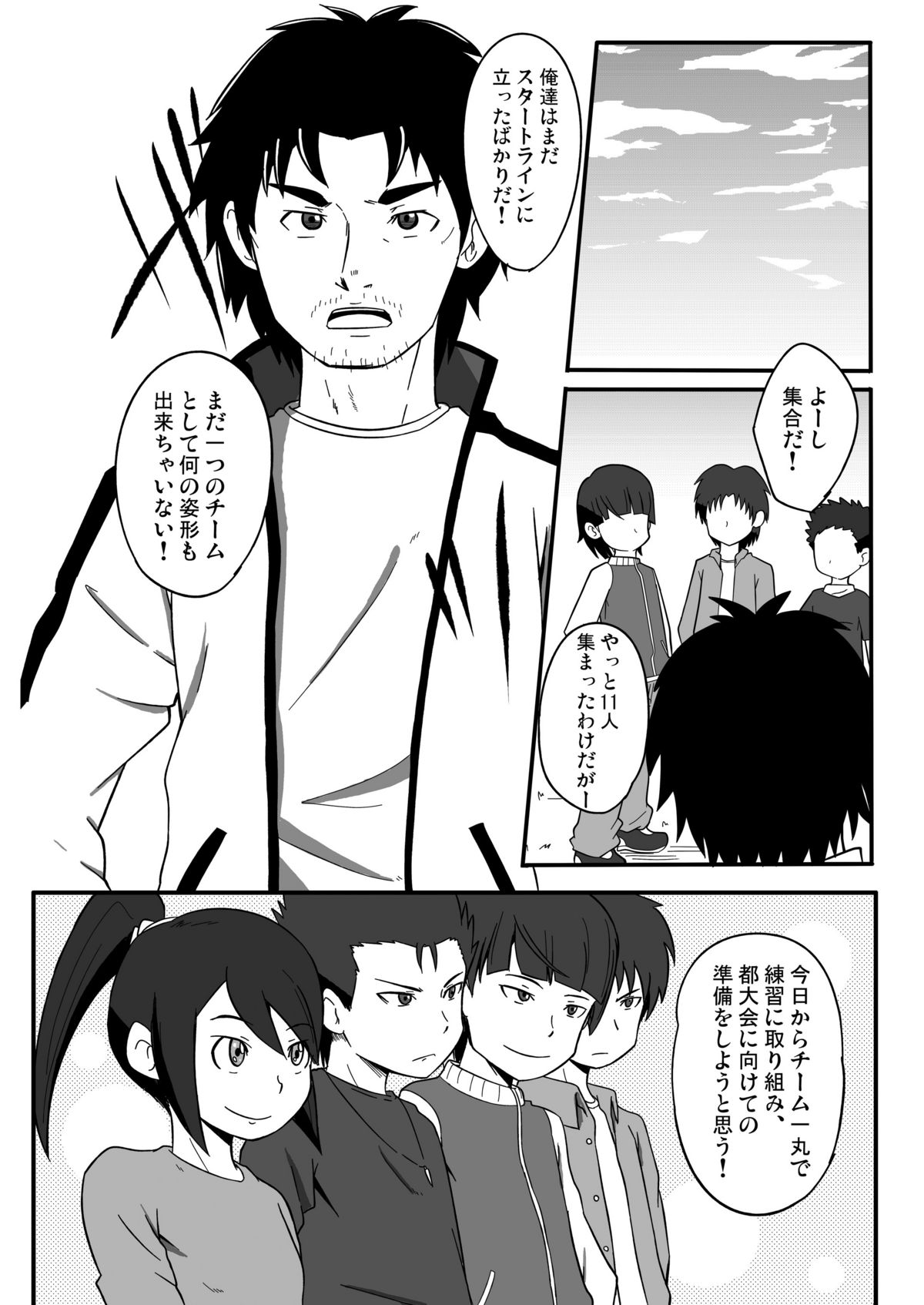 Chou Ginga na Yatsura page 2 full