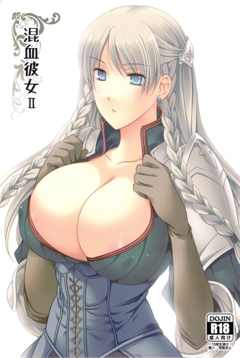(C80) [LOVE# (Louis&Visee)] Konketsu Kanojo II (Tactics Ogre: Wheel of Fate) cover