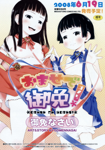 [Gomennasai] Mad Scientist Ootori Kanae cover