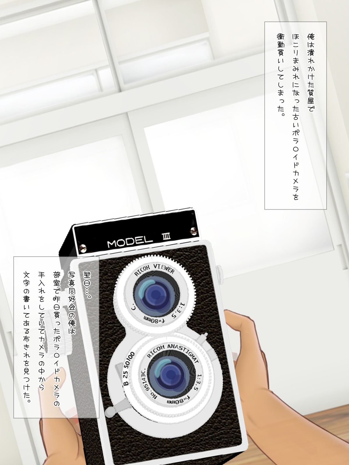 Copy Ningen wo Tsukureru Polaroid Camera de Ima Made Hanashi Sura Dekinakatta Joshi ni Yaritai Houdai! page 2 full