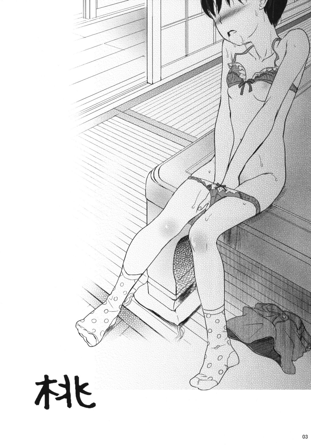 Momo page 2 full