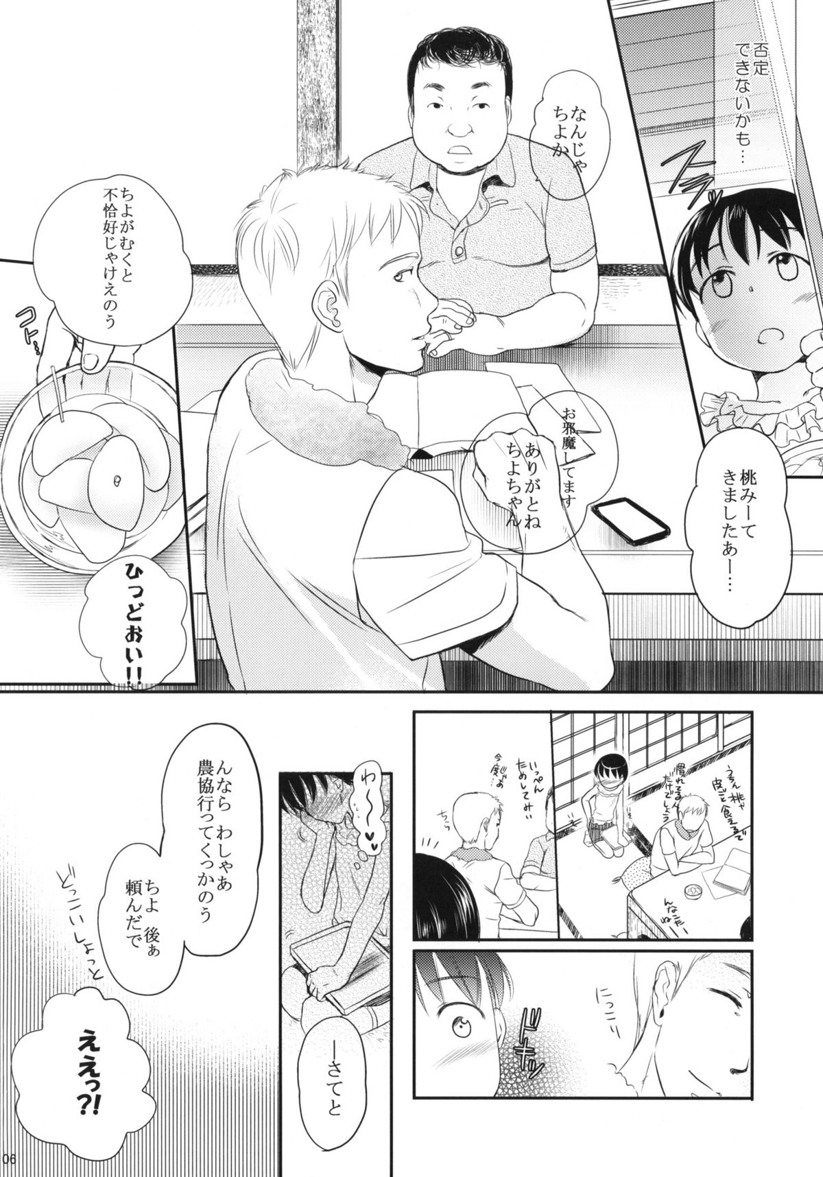 Momo page 5 full