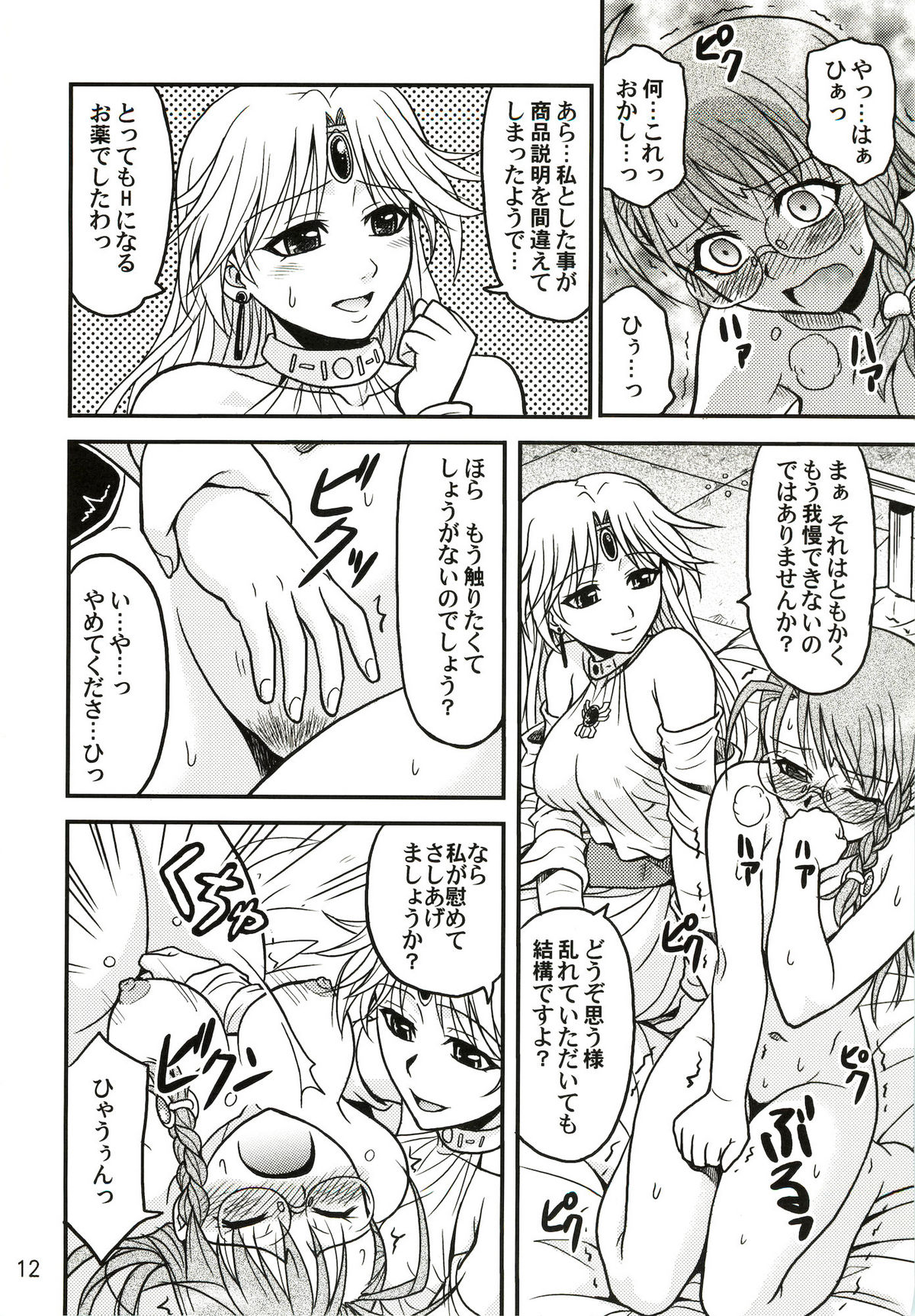 Variable Cross page 11 full