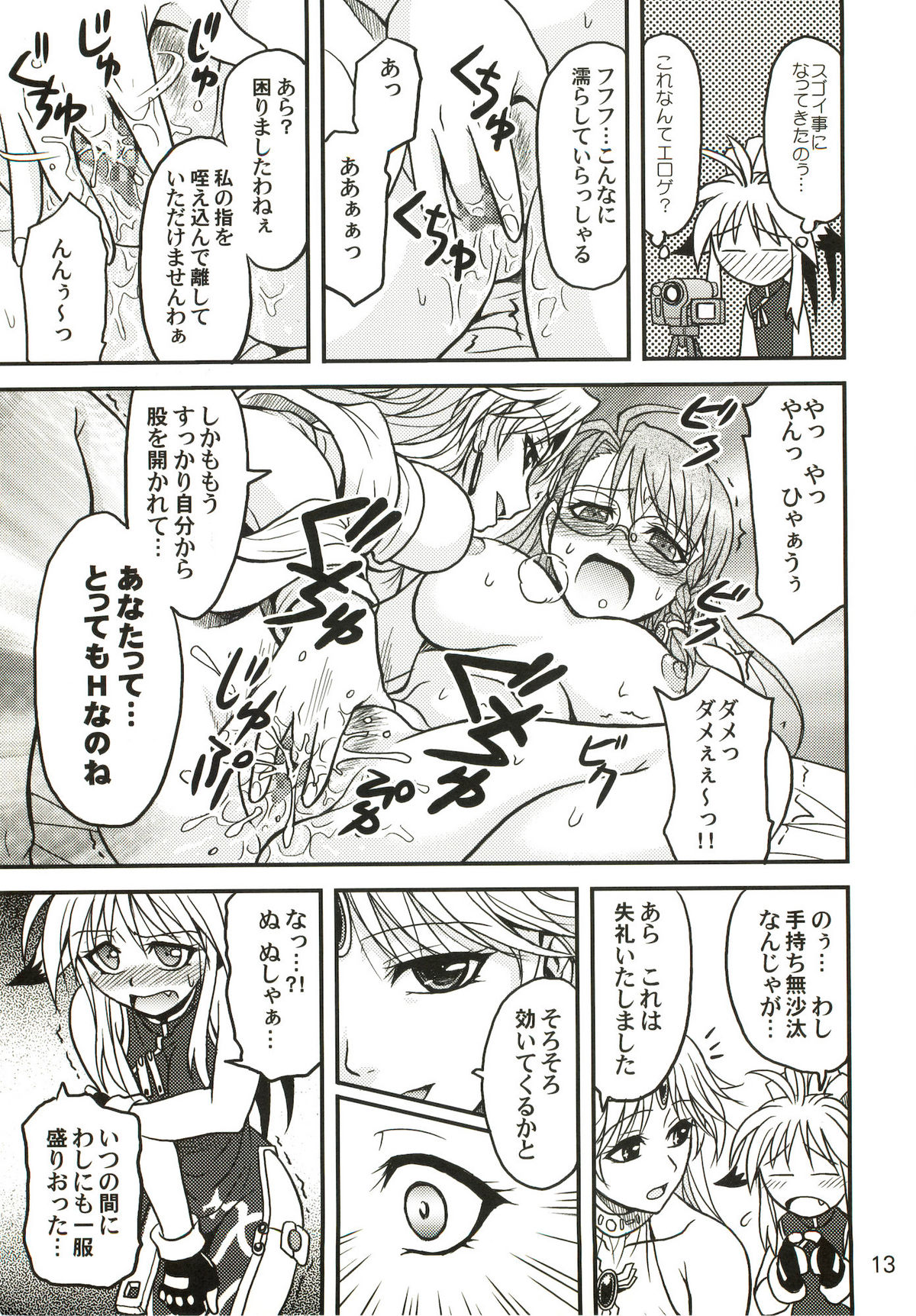 Variable Cross page 12 full