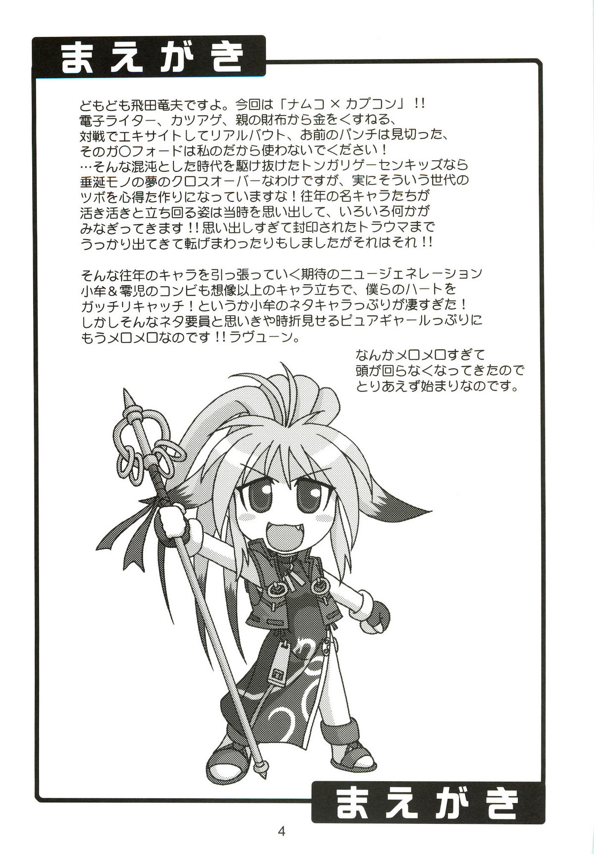Variable Cross page 3 full