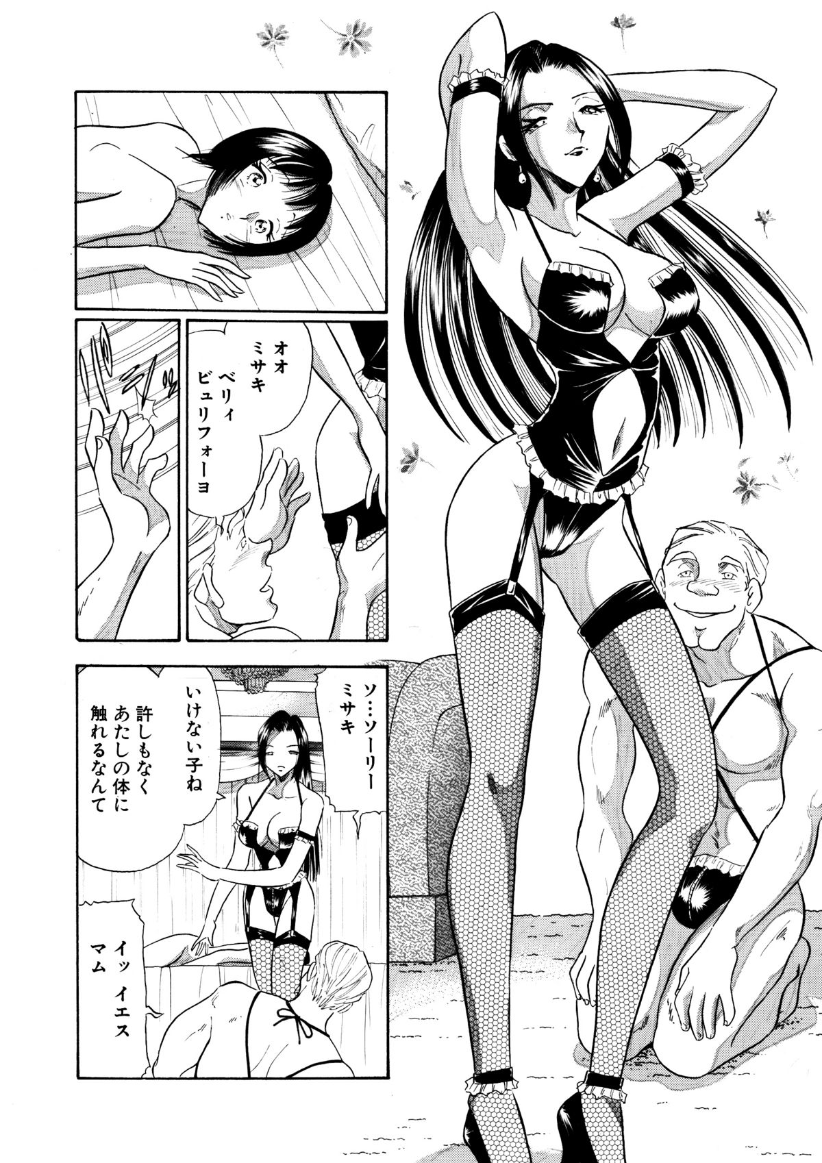 Chijo tsuma 15 page 6 full