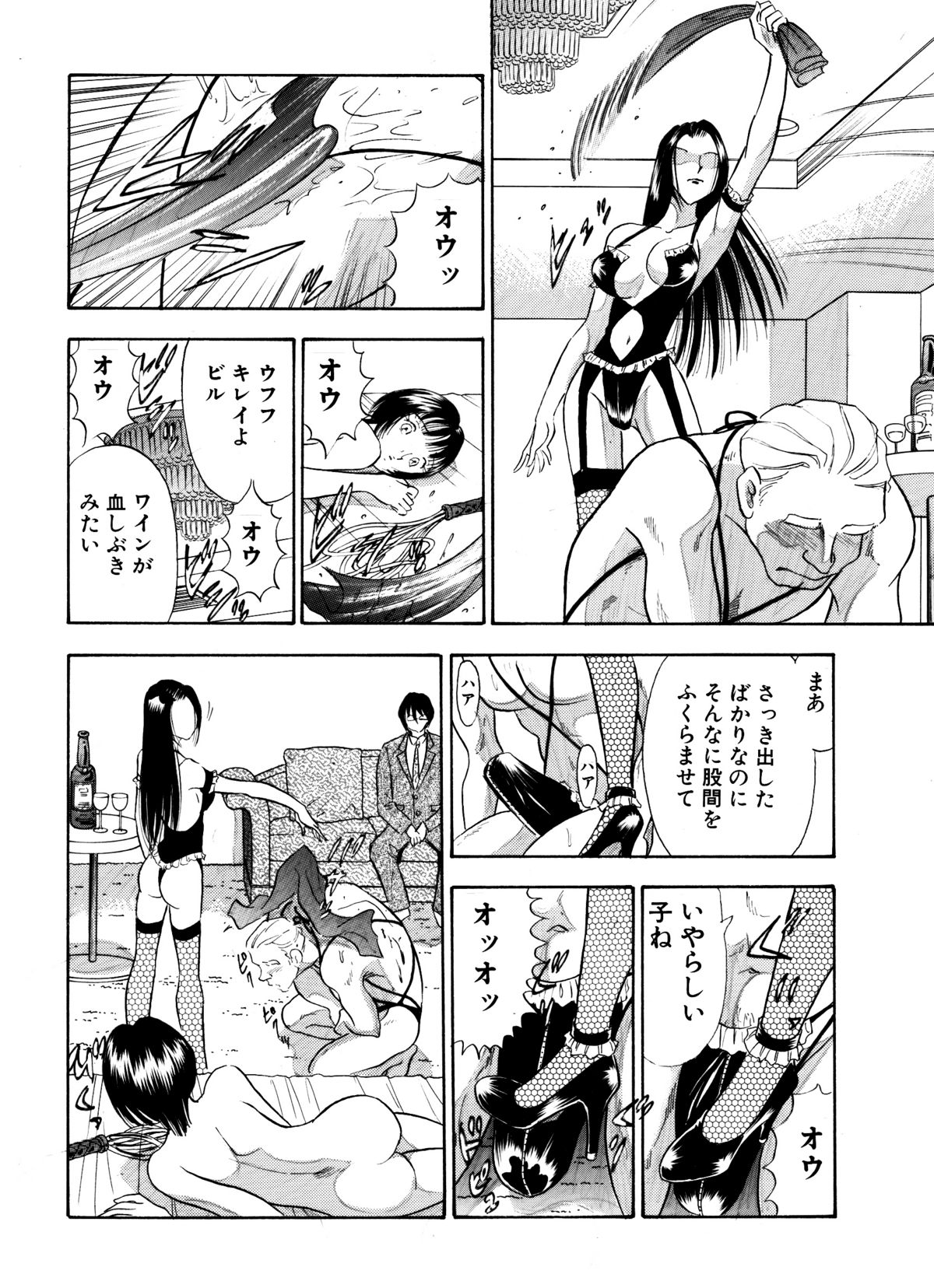 Chijo tsuma 15 page 8 full