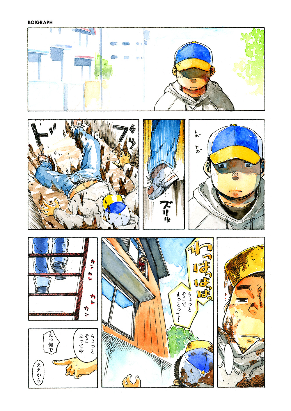 Manga Shounen Zoom vol. 8 page 5 full