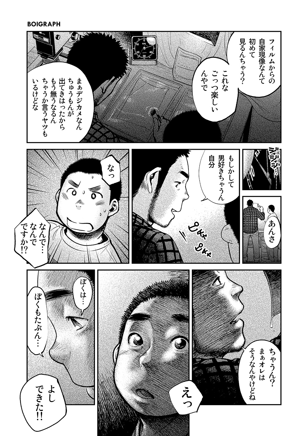 Manga Shounen Zoom vol. 8 page 9 full