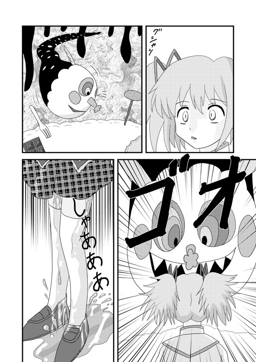 Mami Finale page 11 full