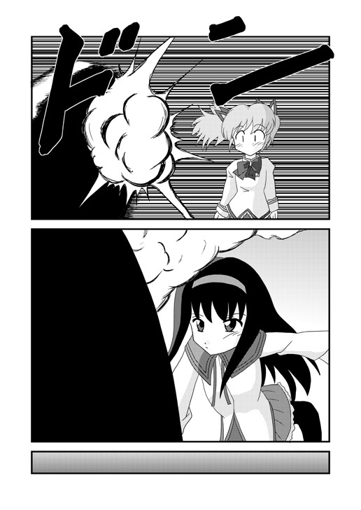 Mami Finale page 12 full
