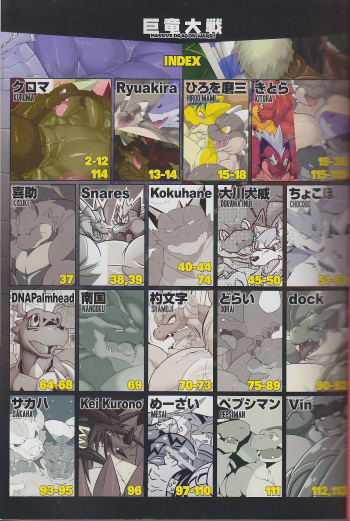 (C83) [Vorwärts, Dragon Island (Various)] Kyoryuu Taisen - Massive Dragon Wars cover