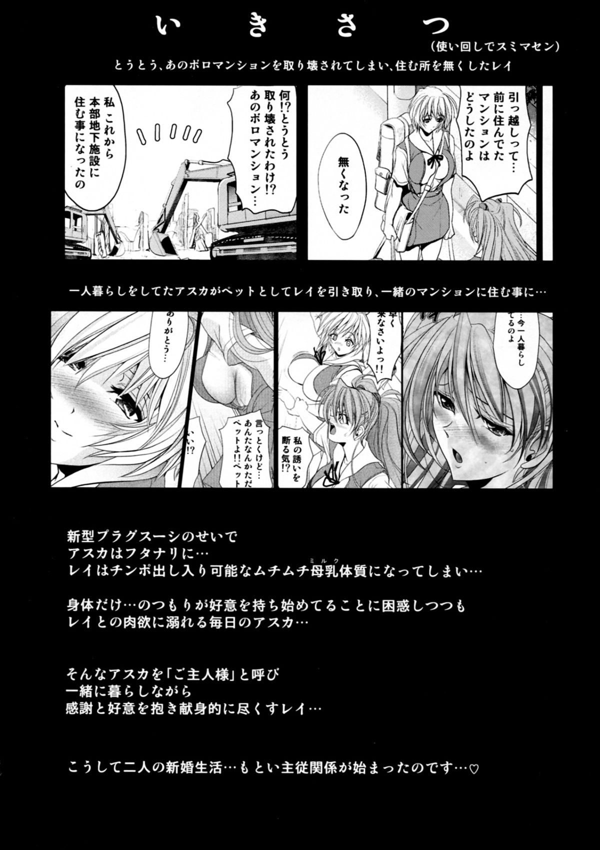 PRINCESS AND THE SLAVE page 3 full