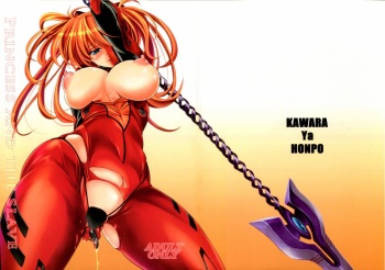 (C83) [Kawaraya Honpo (Kawaraya A-ta)] PRINCESS AND THE SLAVE (Neon Genesis Evangelion) cover