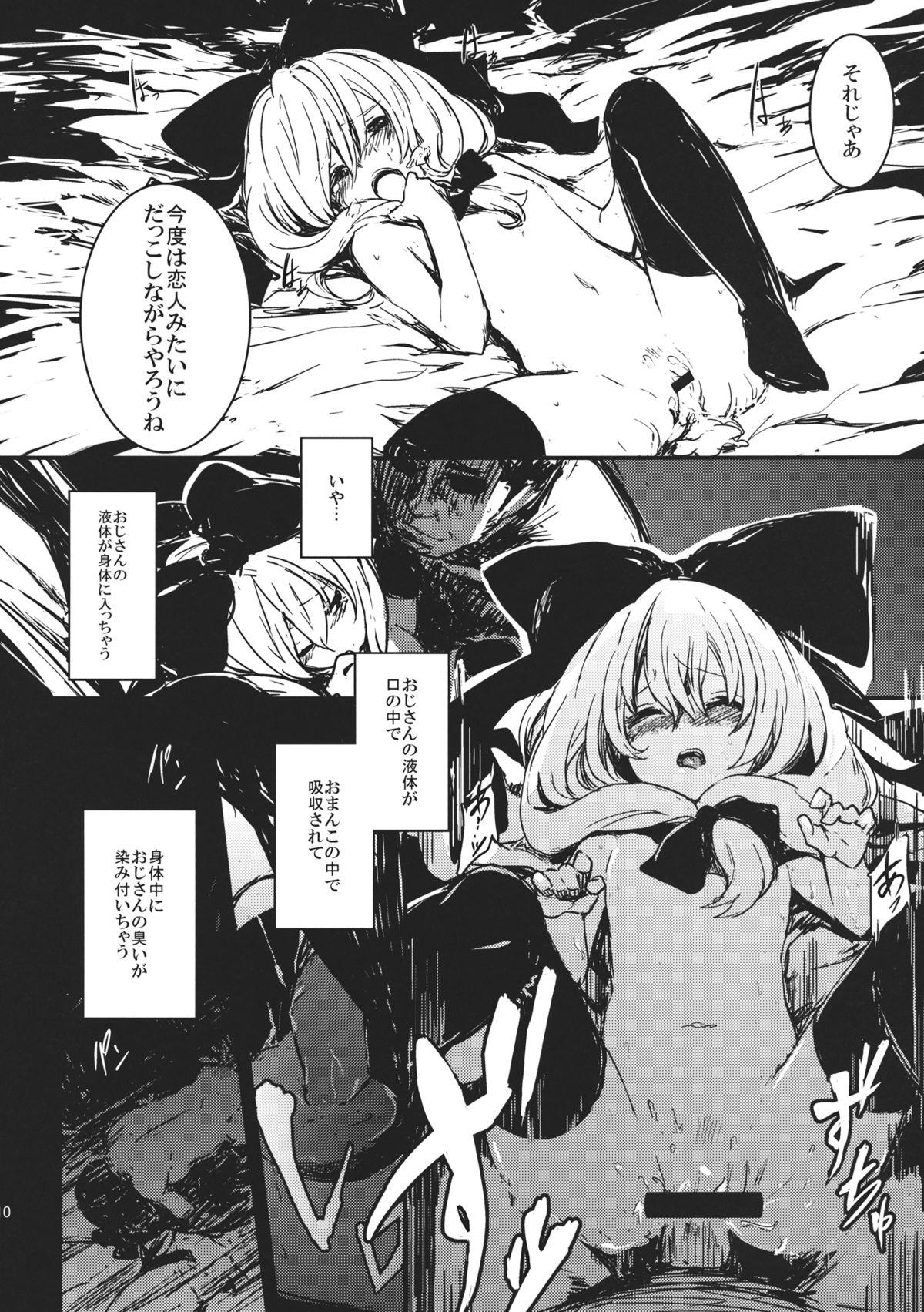 Hina - Zenpen - Watashi wo Kirai ni Naranaide page 10 full