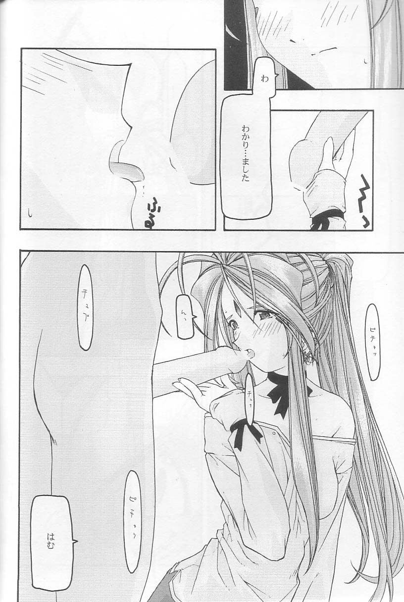 Ao 3 page 11 full
