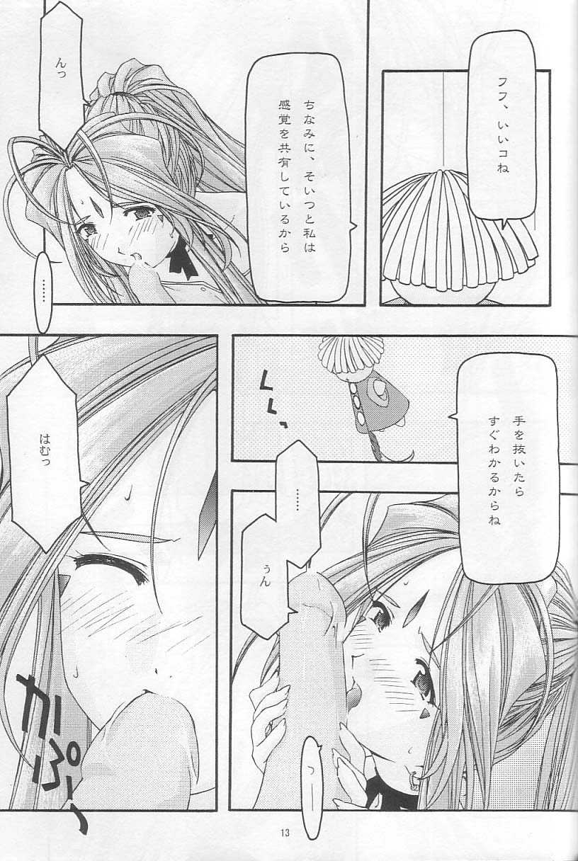 Ao 3 page 12 full