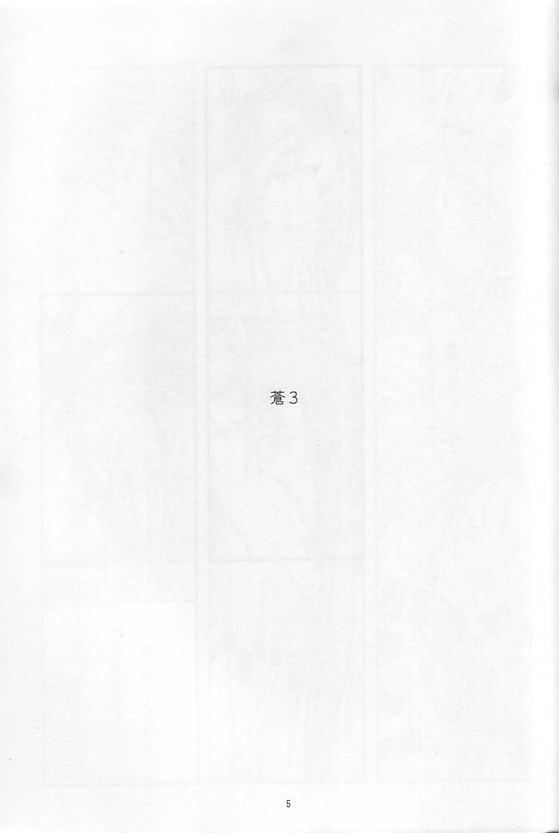 Ao 3 page 4 full