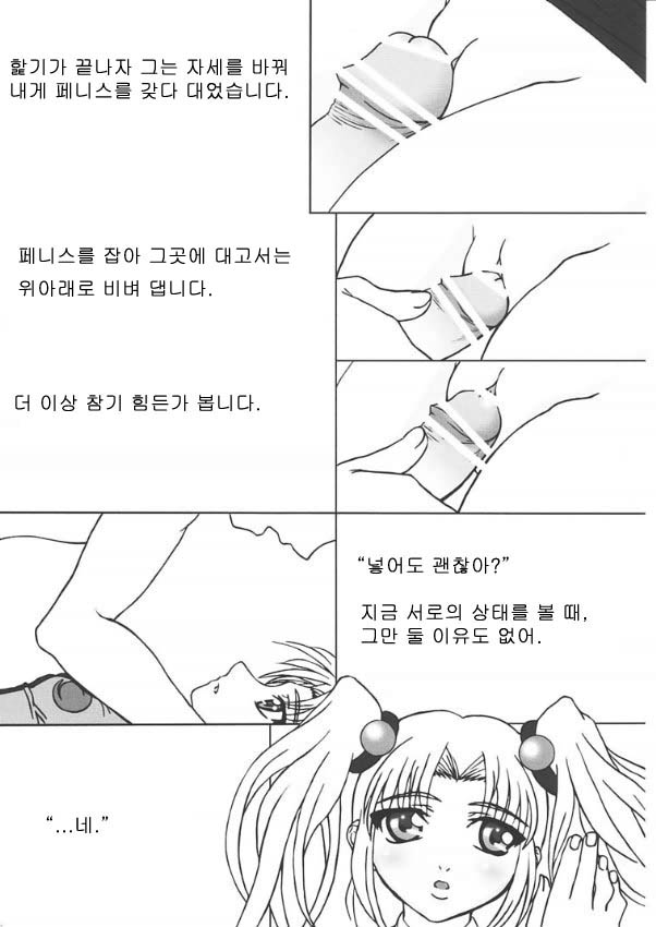 Ruriiro page 11 full