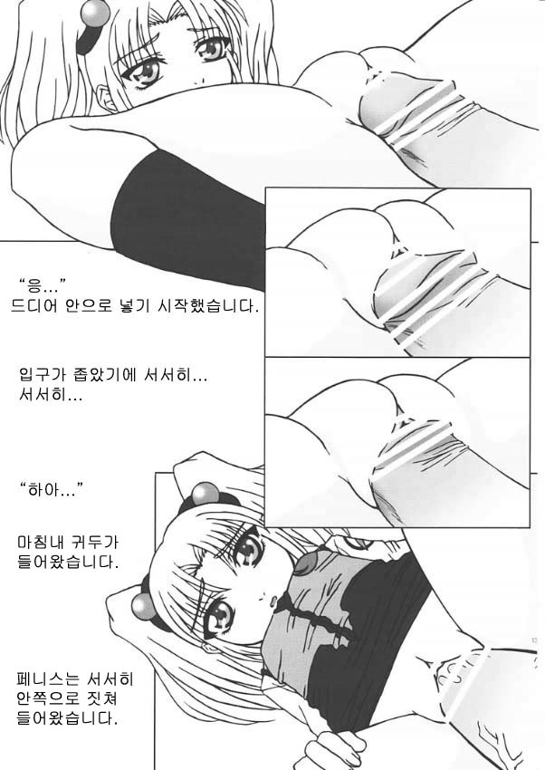 Ruriiro page 12 full