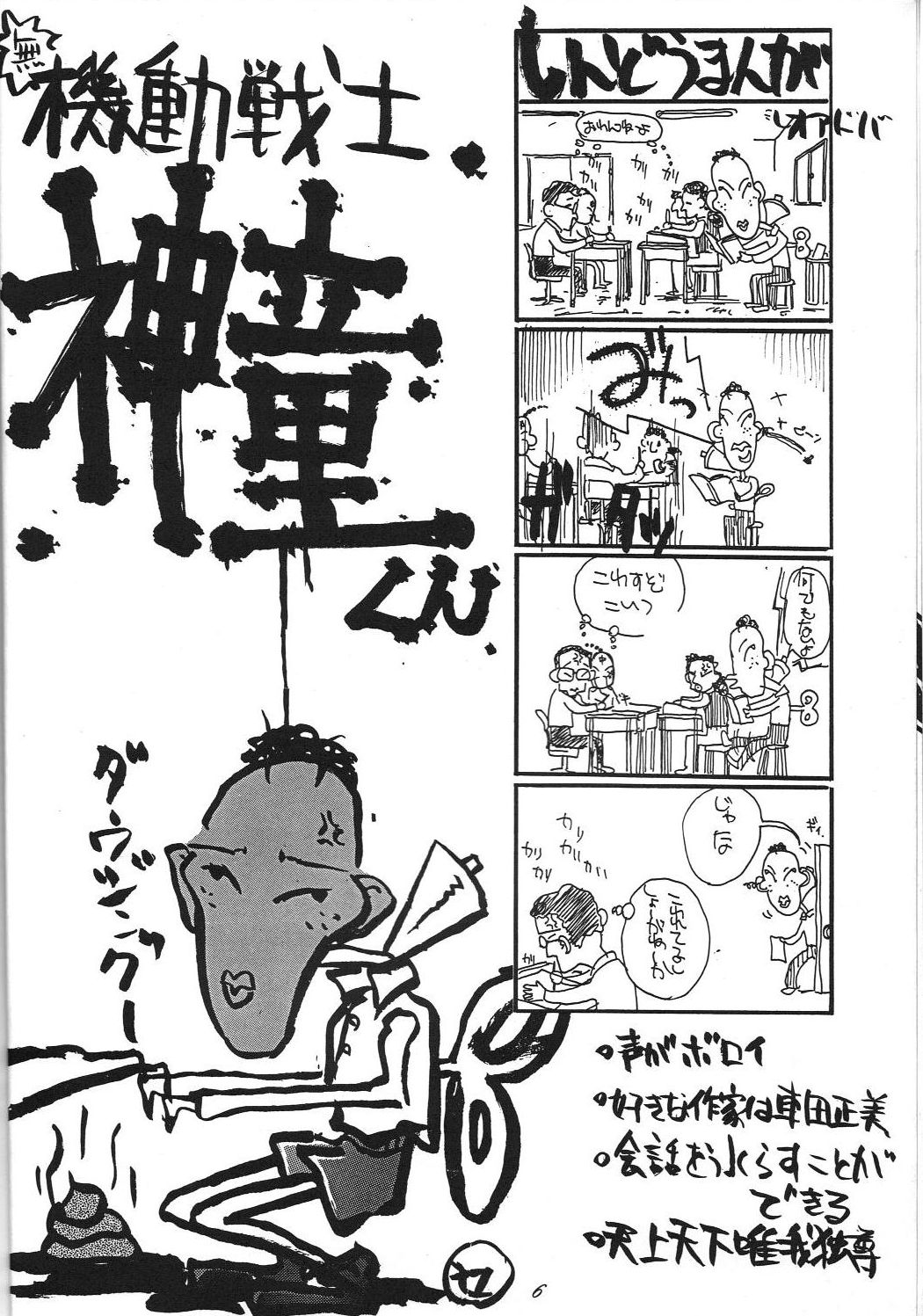 Kaishaku 6 Seppuku Keikaku page 6 full