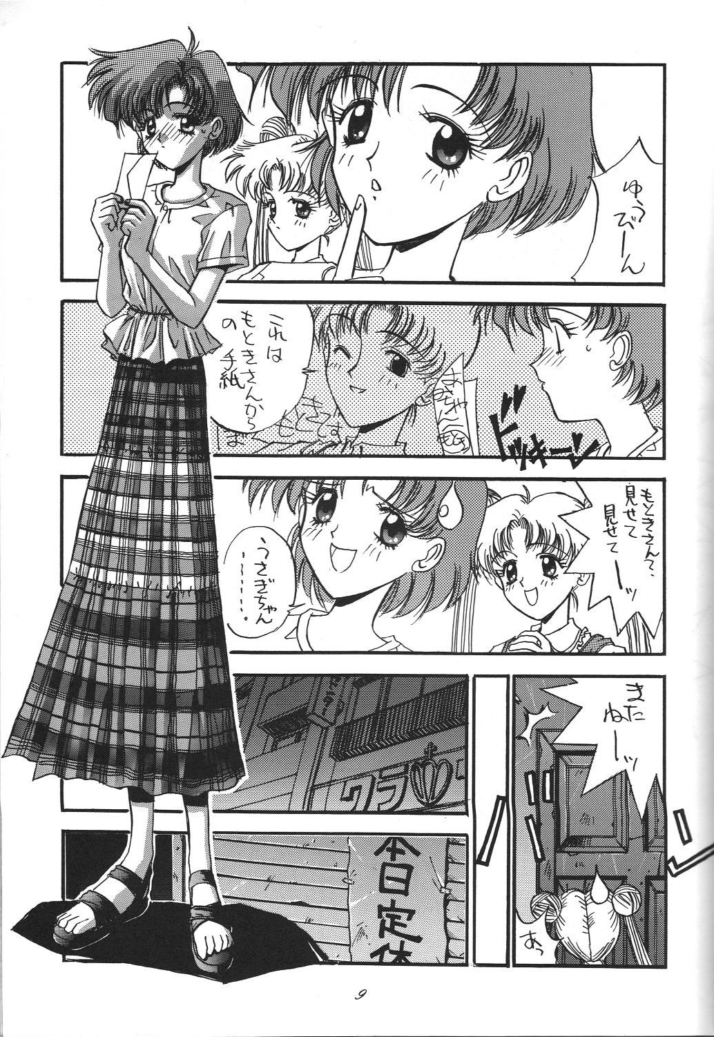 Kaishaku 6 Seppuku Keikaku page 9 full