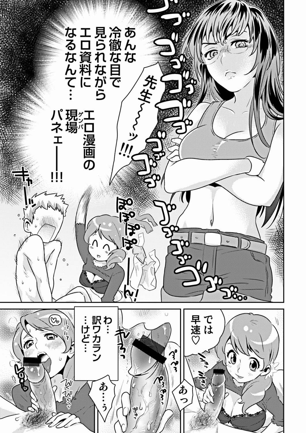 COMIC Situation Play vol.17 page 12 full