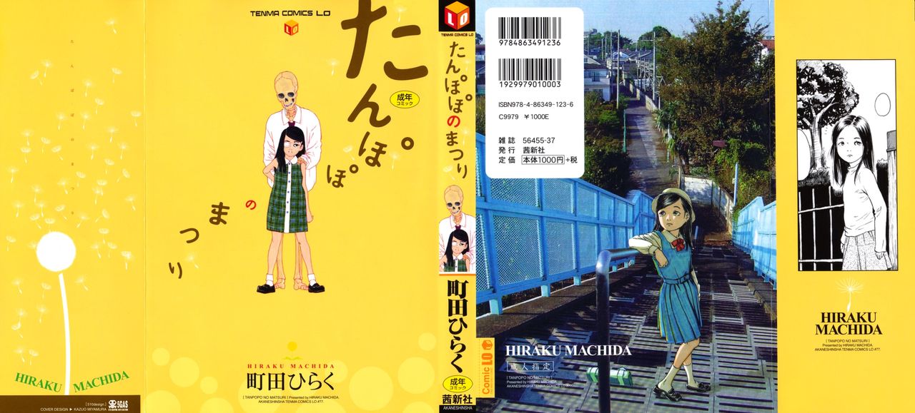 Tanpopo no Matsuri Ch. 1-3 page 1 full