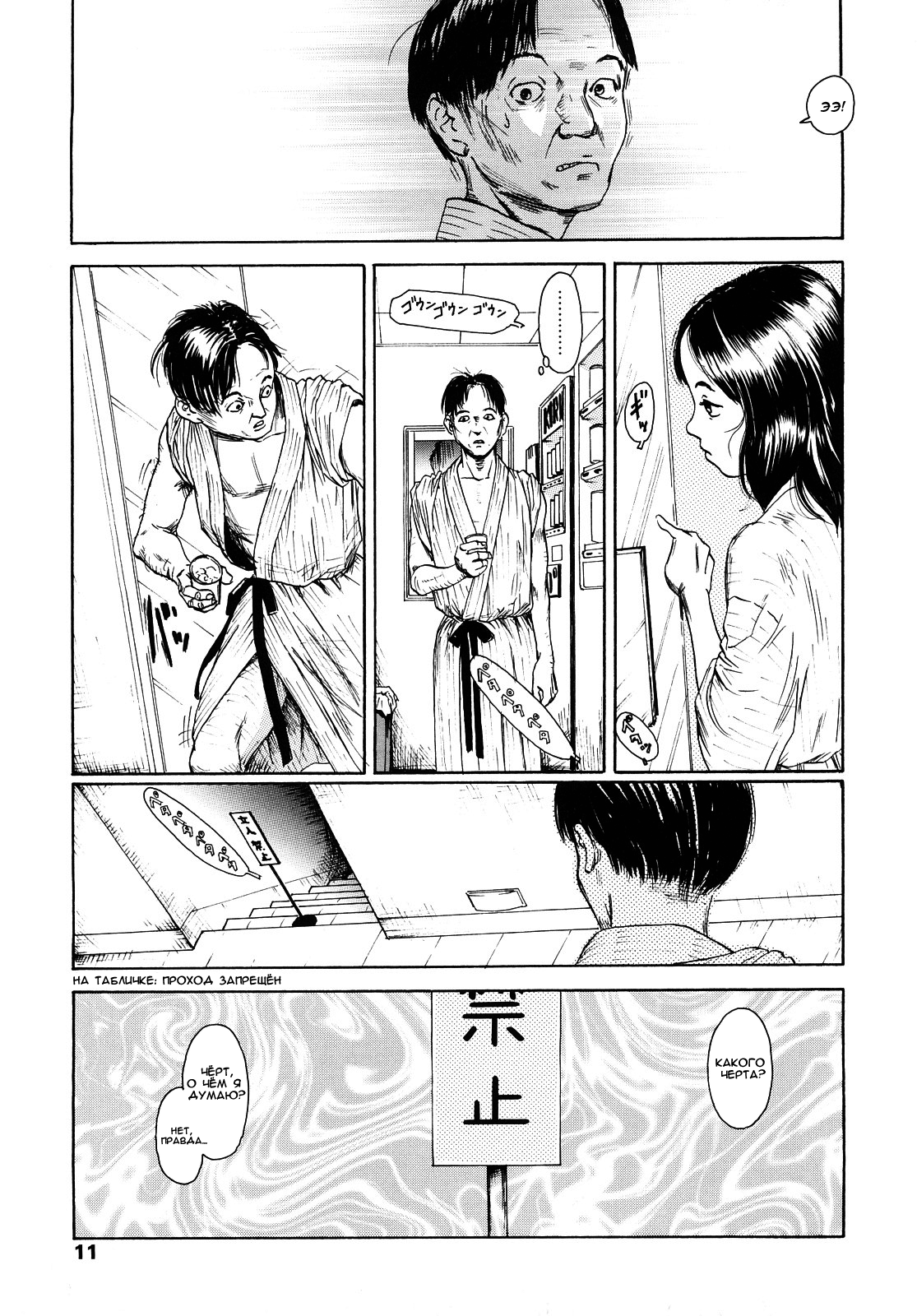 Tanpopo no Matsuri Ch. 1-3 page 10 full