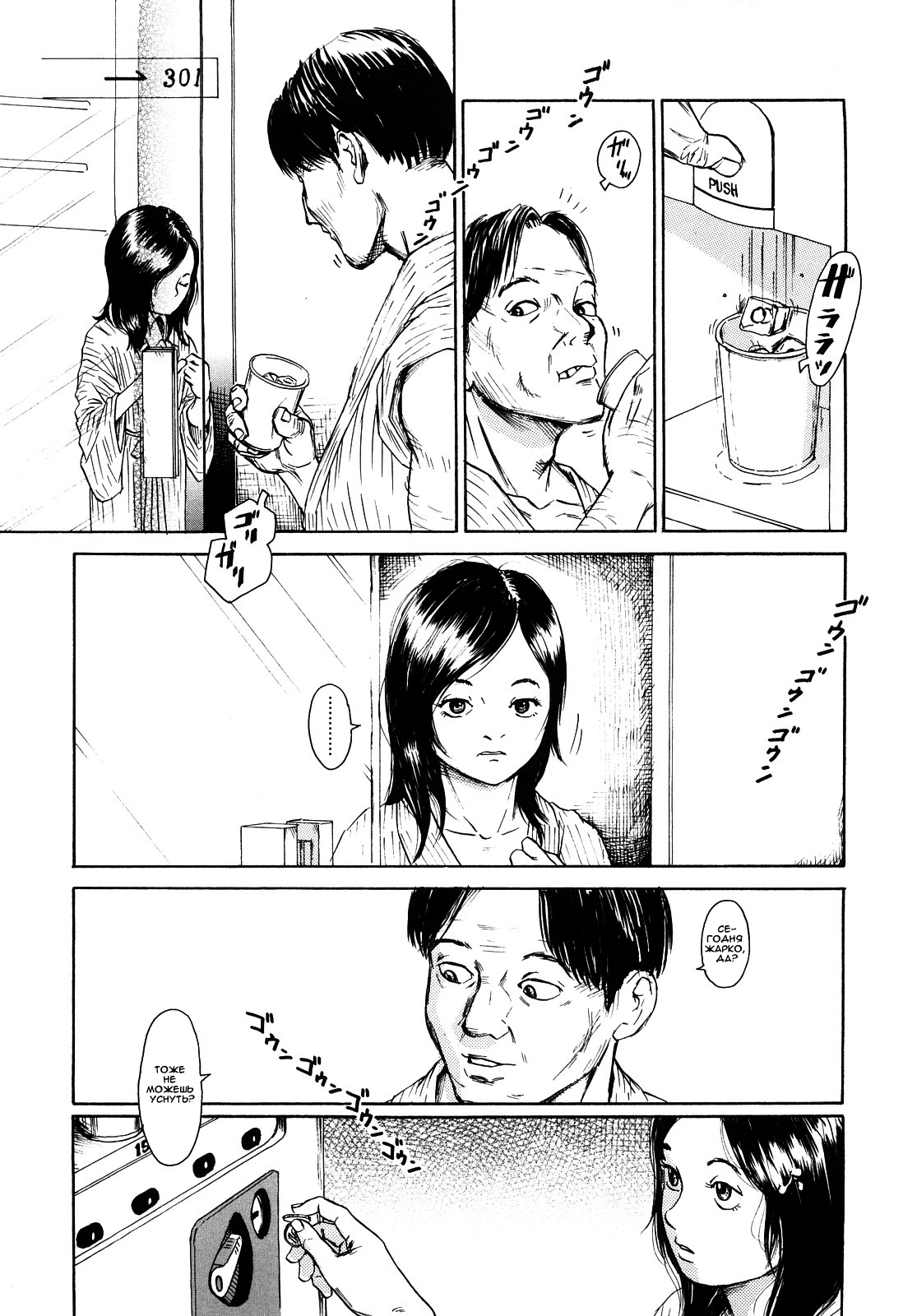 Tanpopo no Matsuri Ch. 1-3 page 8 full
